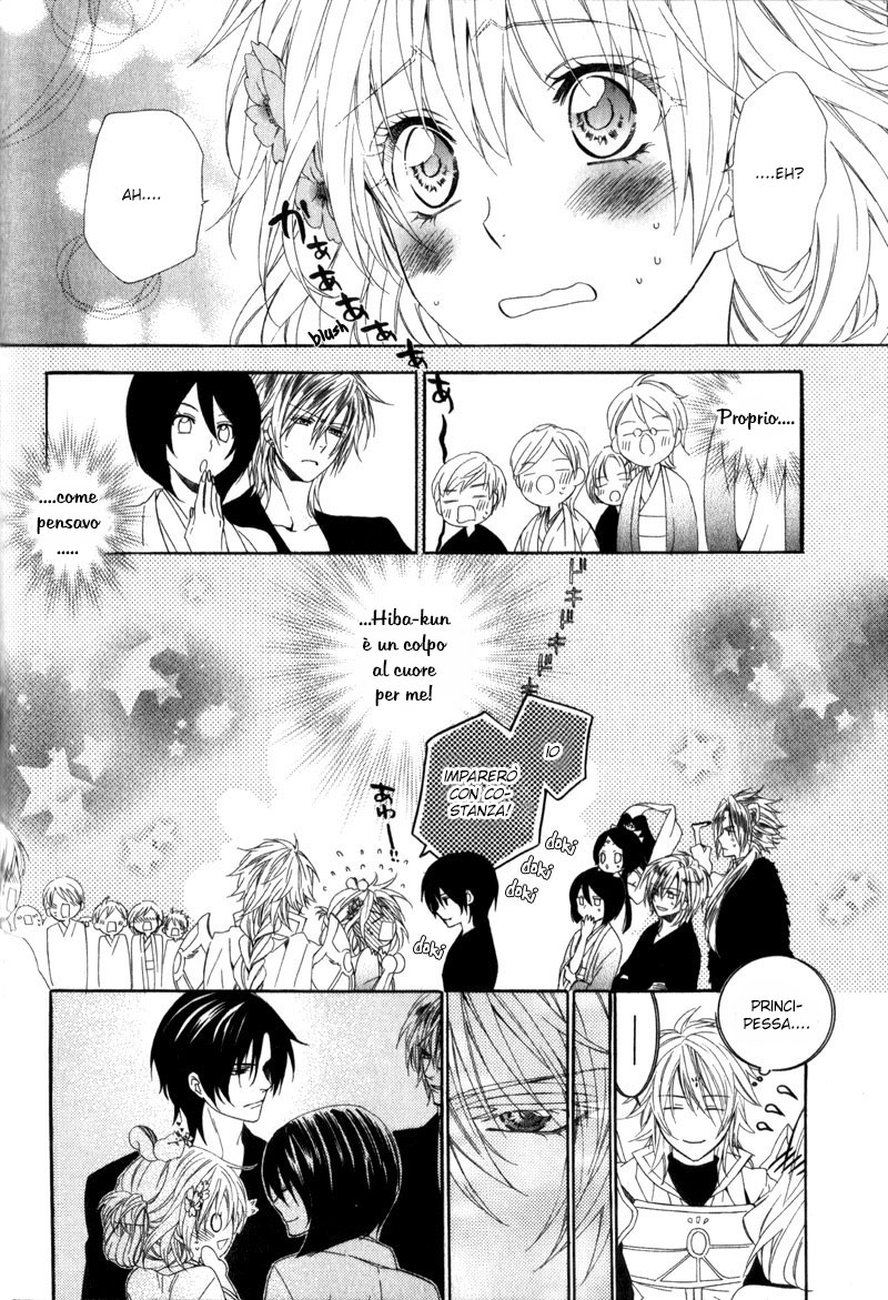 Kami-sama Gakuen @ Armeria Vol. 2 Ch. 6 第44页