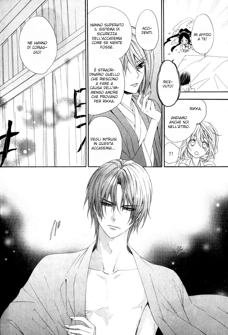 Kami-sama Gakuen @ Armeria Vol. 2 Ch. 6 第6页