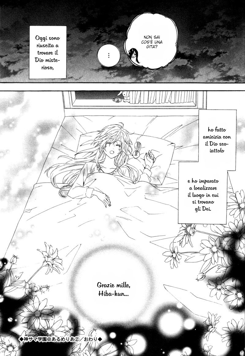 Kami-sama Gakuen @ Armeria Vol. 2 Ch. 6 第57页