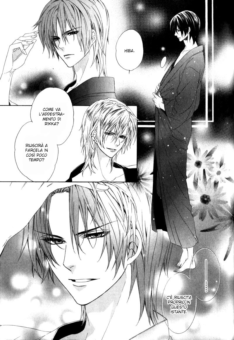 Kami-sama Gakuen @ Armeria Vol. 2 Ch. 6 第7页