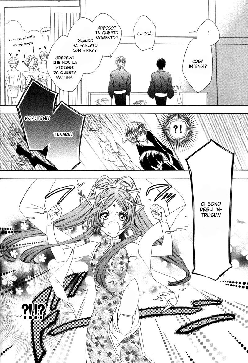 Kami-sama Gakuen @ Armeria Vol. 2 Ch. 6 第8页