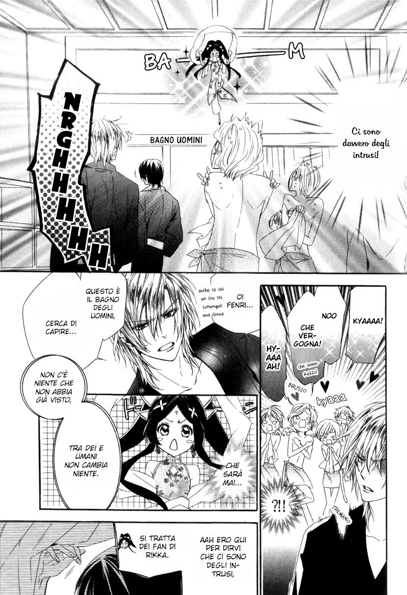 Kami-sama Gakuen @ Armeria Vol. 2 Ch. 6 第9页