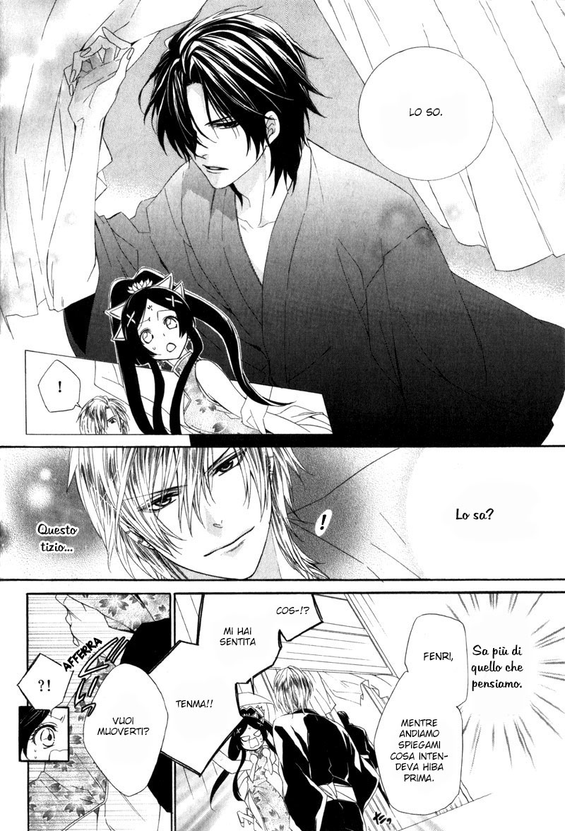 Kami-sama Gakuen @ Armeria Vol. 2 Ch. 6 第10页