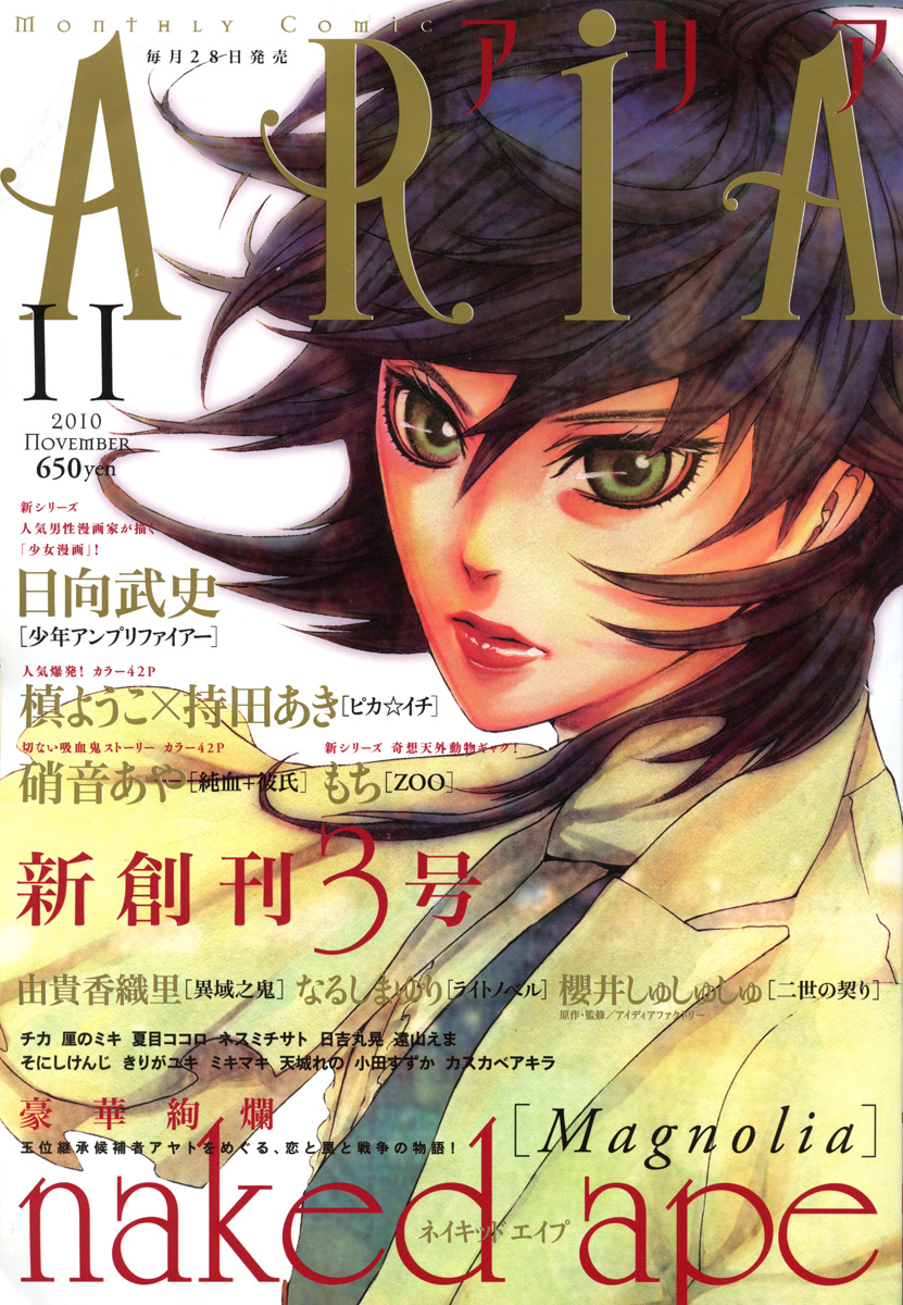 Magnolia Vol. 1 Ch. 3 第2页