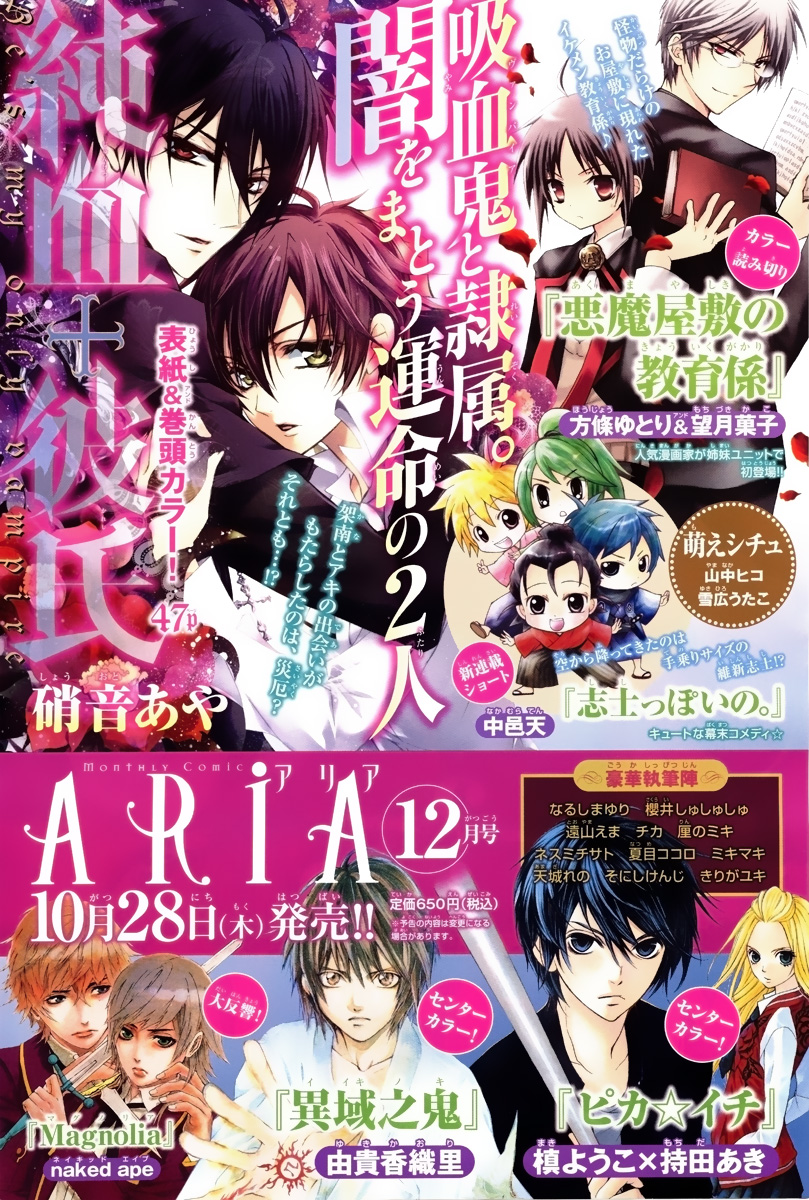 Magnolia Vol. 1 Ch. 3 第35页