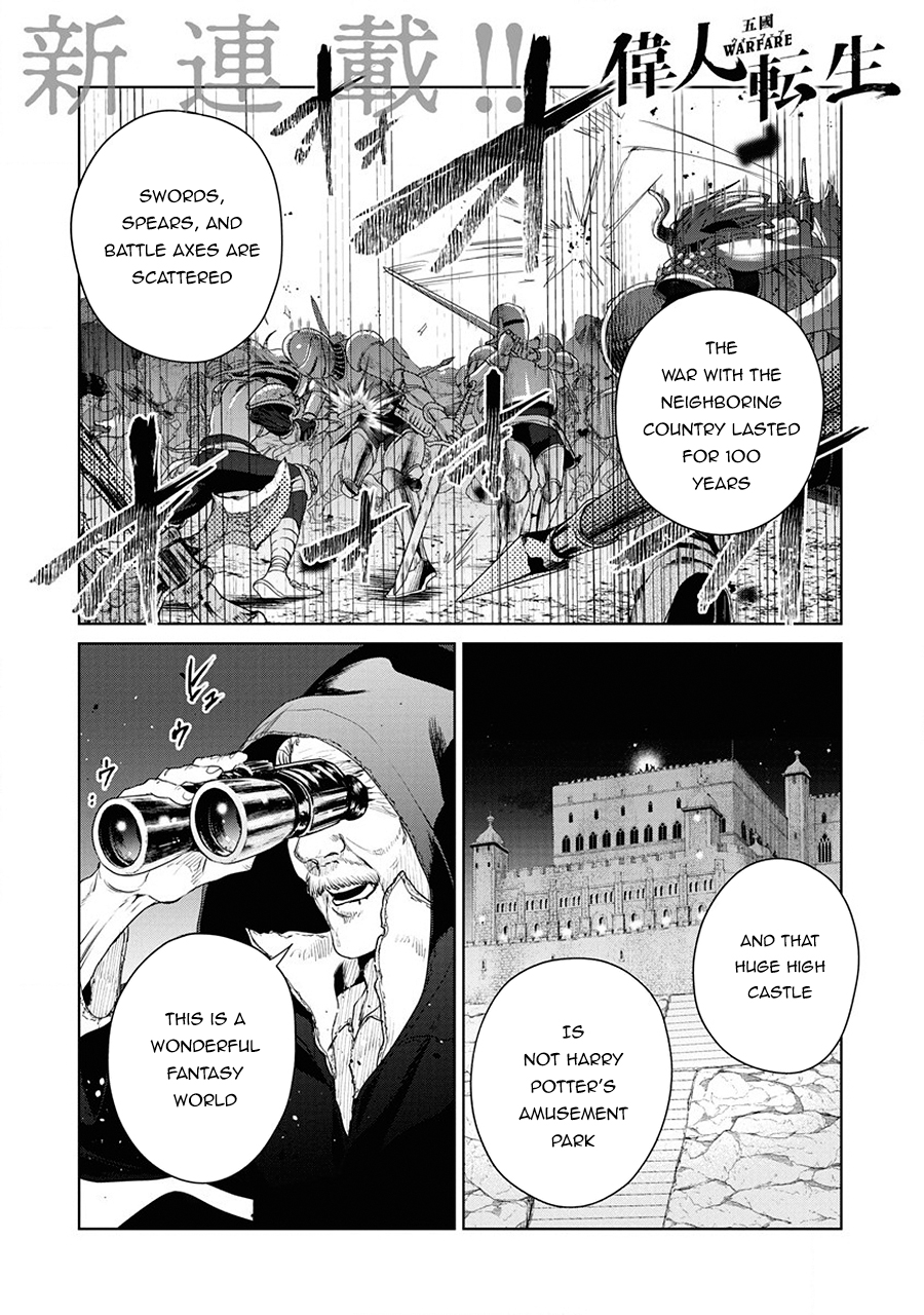 Ijin Tensei - Gokoku Warfare 第2页