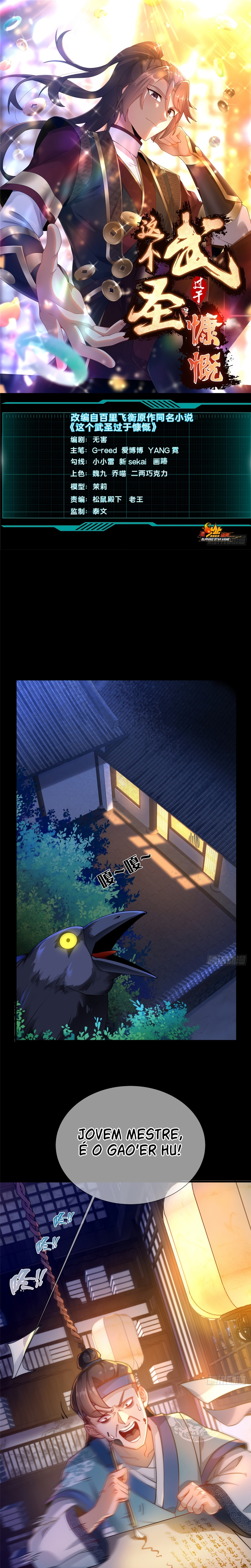 This Martial Saint Is Way Too Generous Ch. 2 第2页