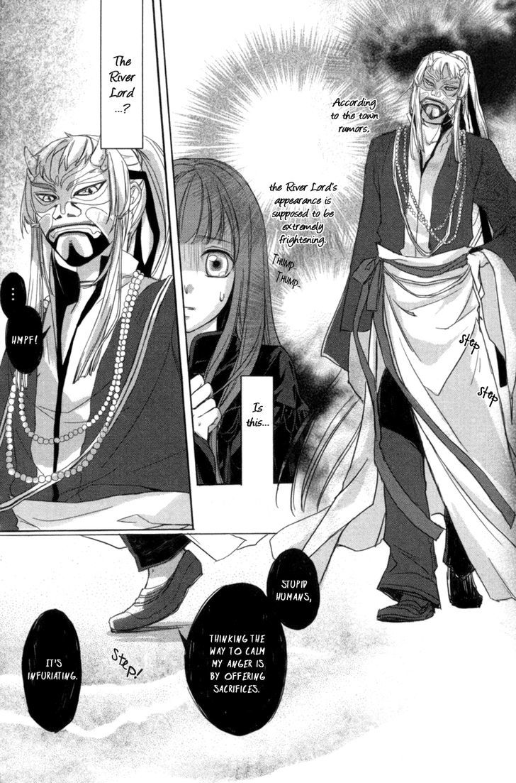 Shui Shen Qi Hui Juan Vol. 1 Ch. 2 第11页