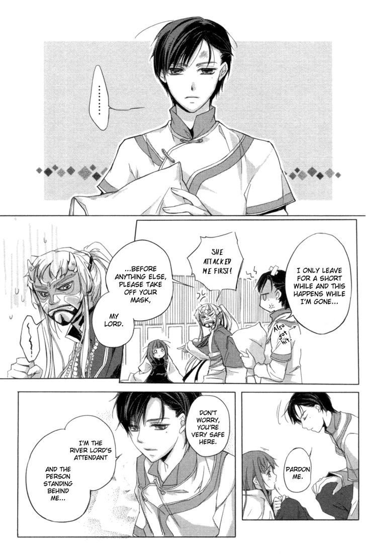 Shui Shen Qi Hui Juan Vol. 1 Ch. 2 第16页