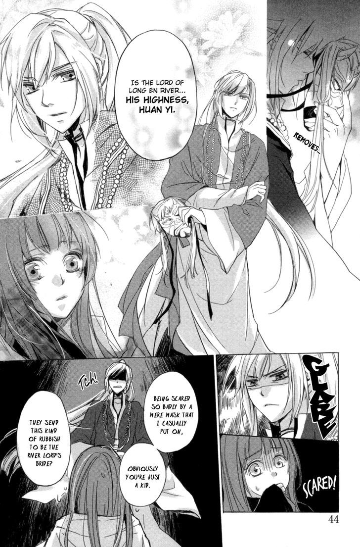 Shui Shen Qi Hui Juan Vol. 1 Ch. 2 第17页