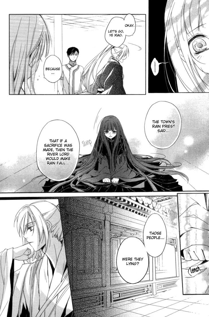 Shui Shen Qi Hui Juan Vol. 1 Ch. 2 第20页