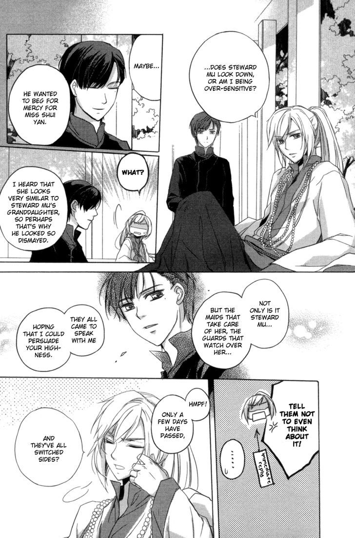 Shui Shen Qi Hui Juan Vol. 1 Ch. 2 第30页