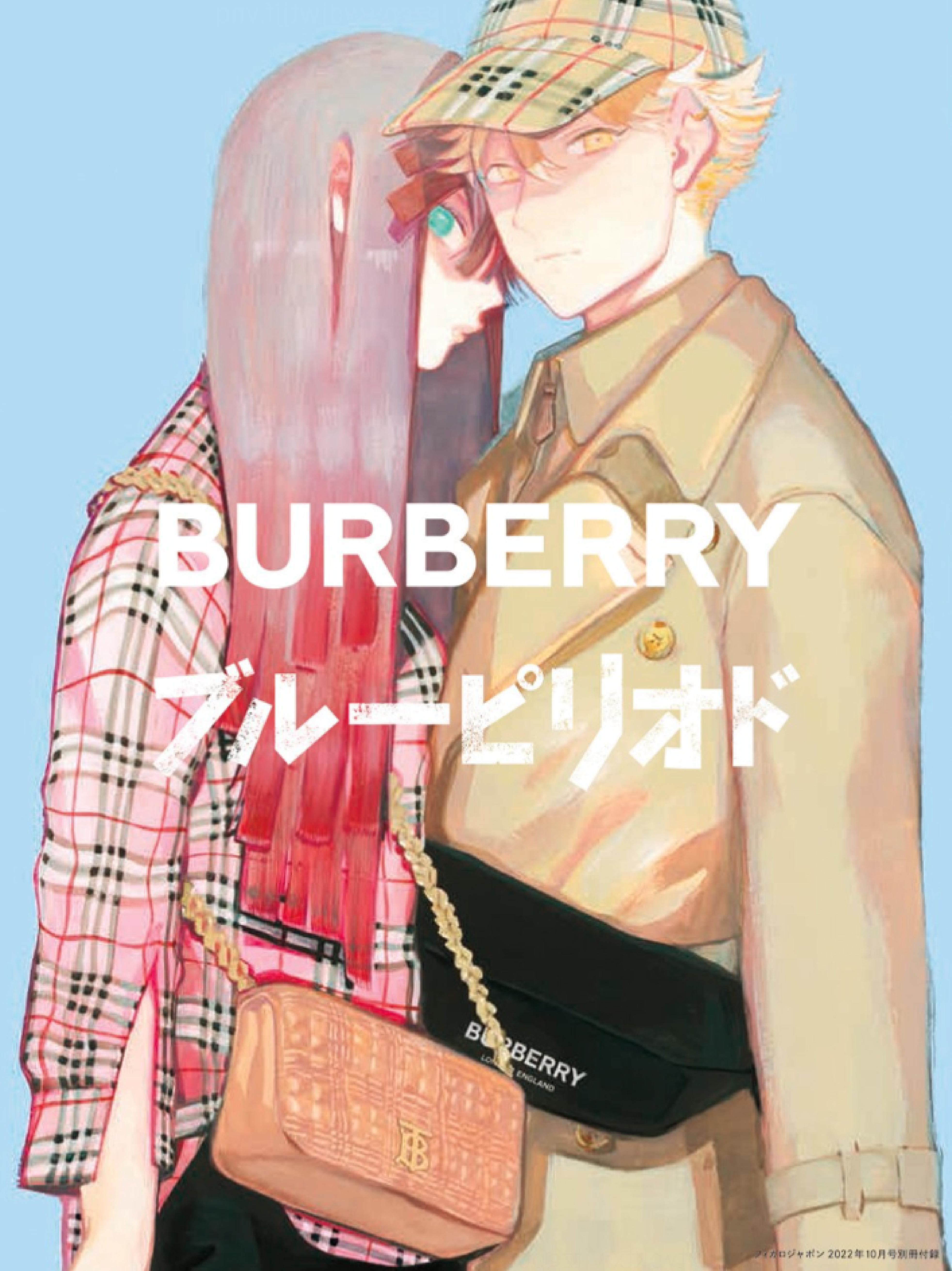 Burberry x Blue Period. 第1页