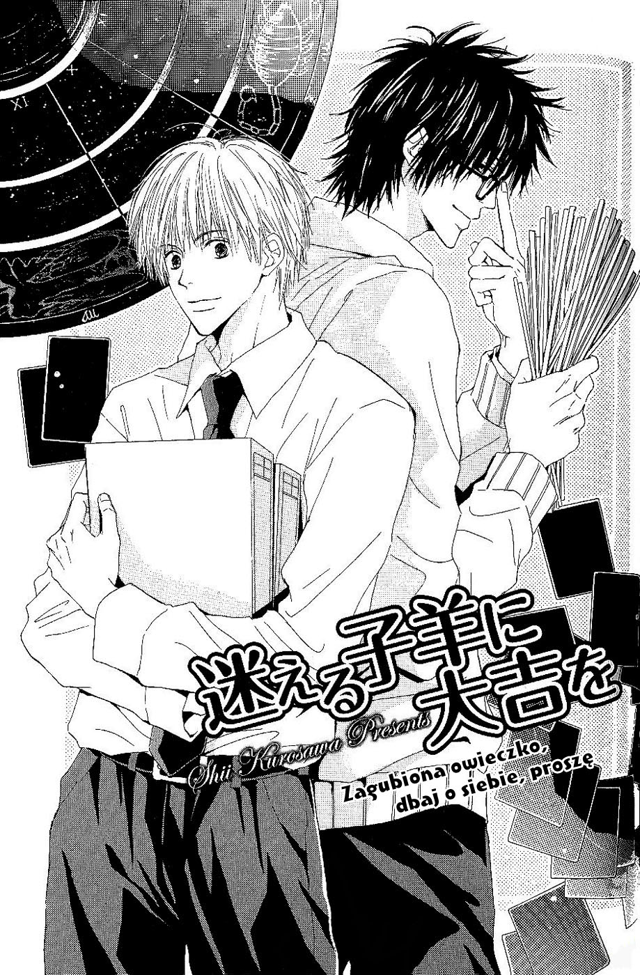 Bijo, Tokidoki Yajuu Vol. 1 Ch. 4 第1页