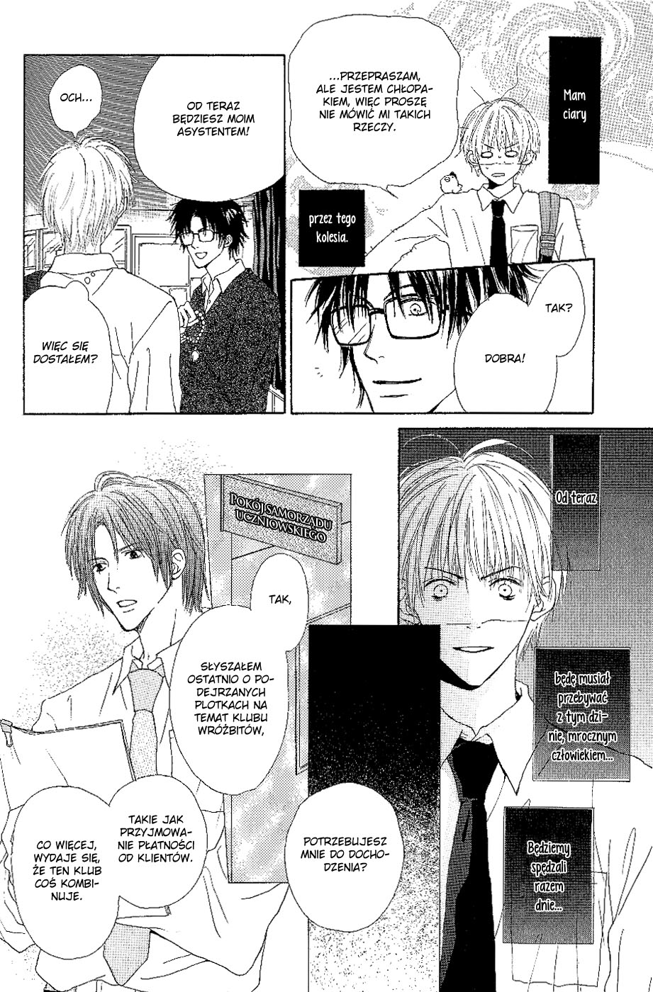 Bijo, Tokidoki Yajuu Vol. 1 Ch. 4 第4页