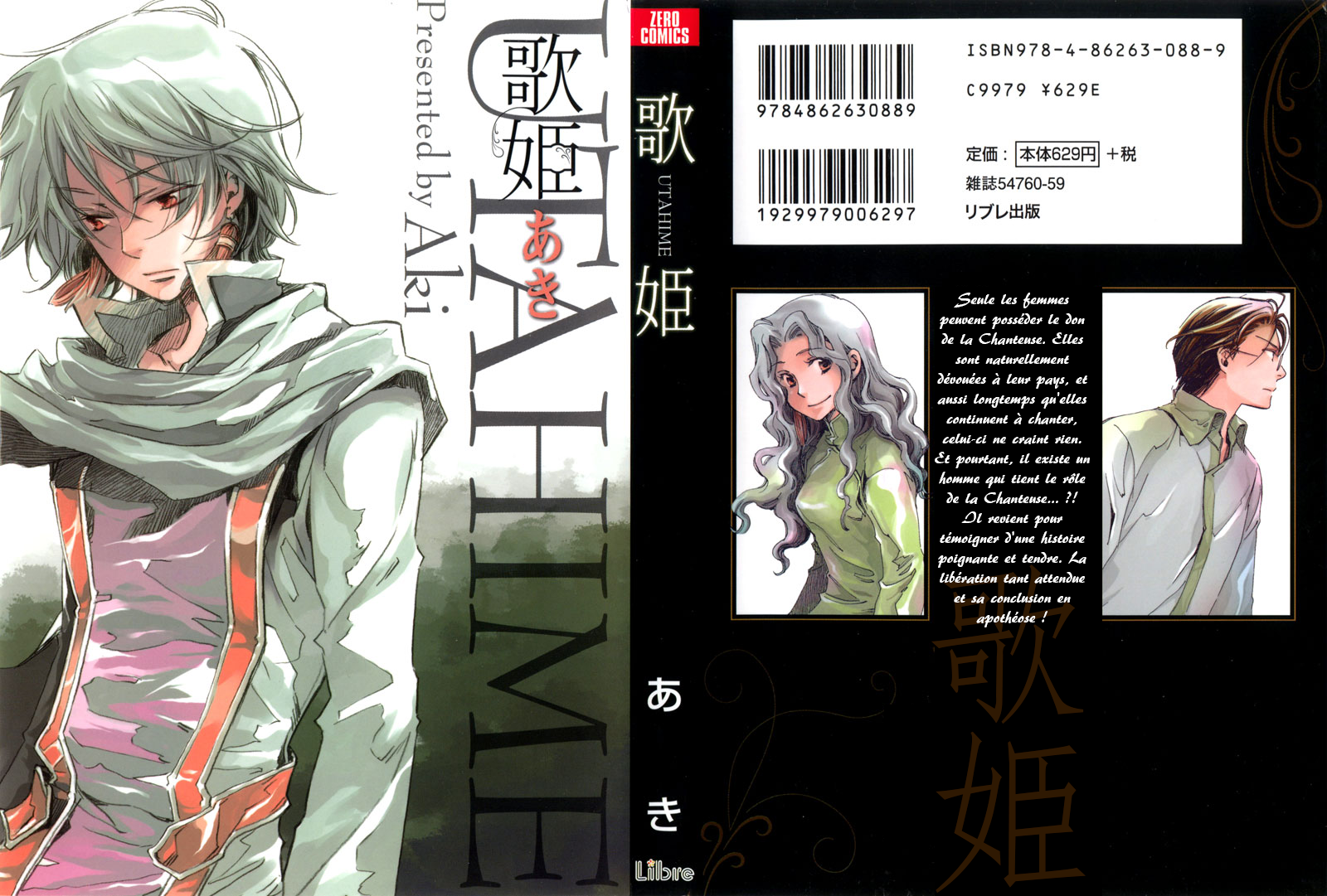 Utahime 第1页