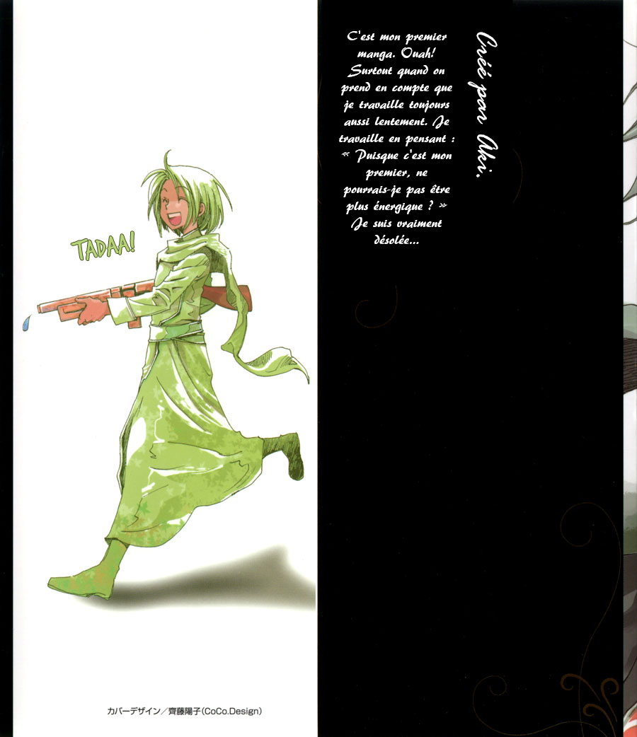 Utahime 第2页