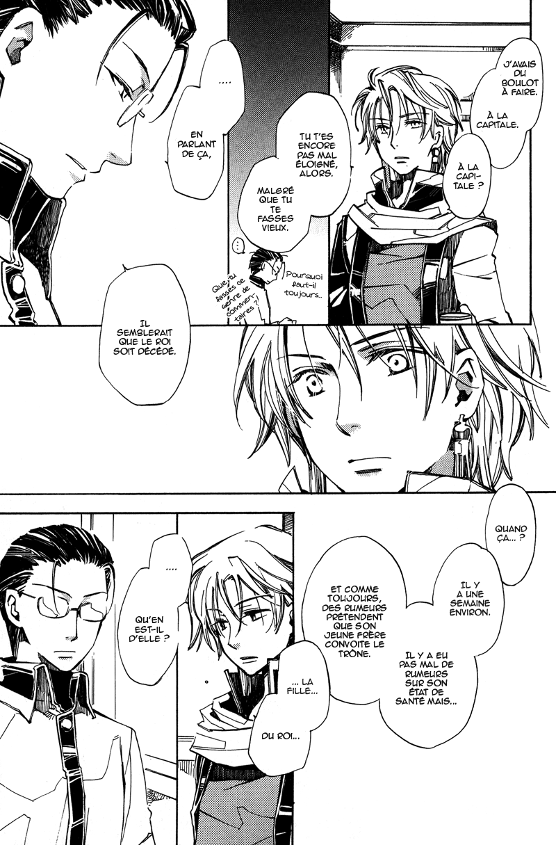 Utahime Vol. 1 Ch. 1 第13页