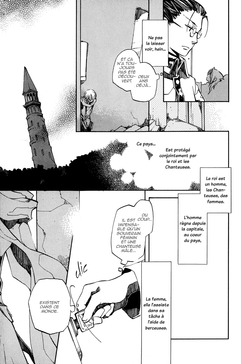 Utahime Vol. 1 Ch. 1 第15页