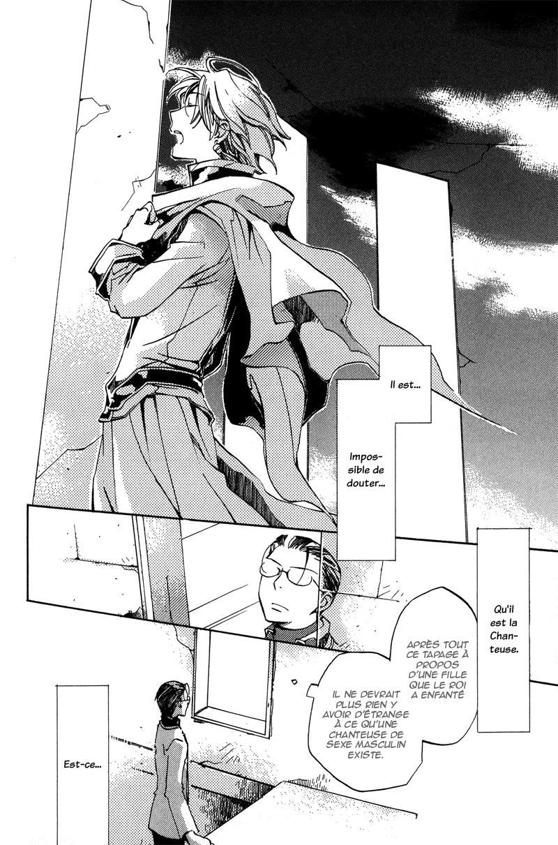 Utahime Vol. 1 Ch. 1 第16页
