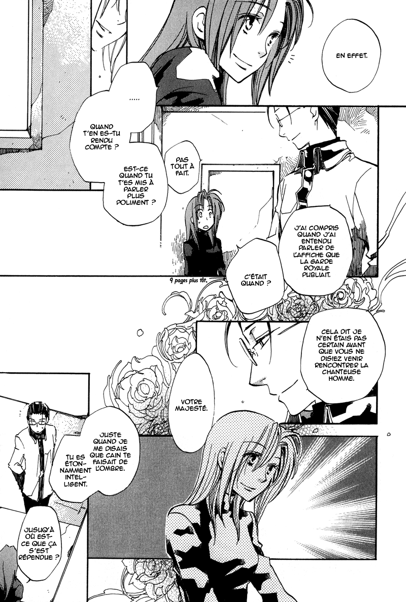 Utahime Vol. 1 Ch. 1 第21页