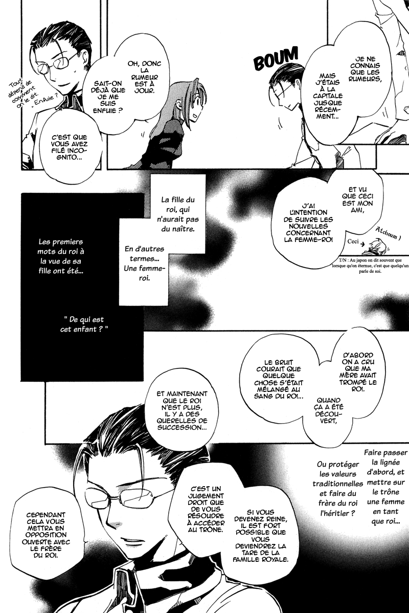 Utahime Vol. 1 Ch. 1 第22页