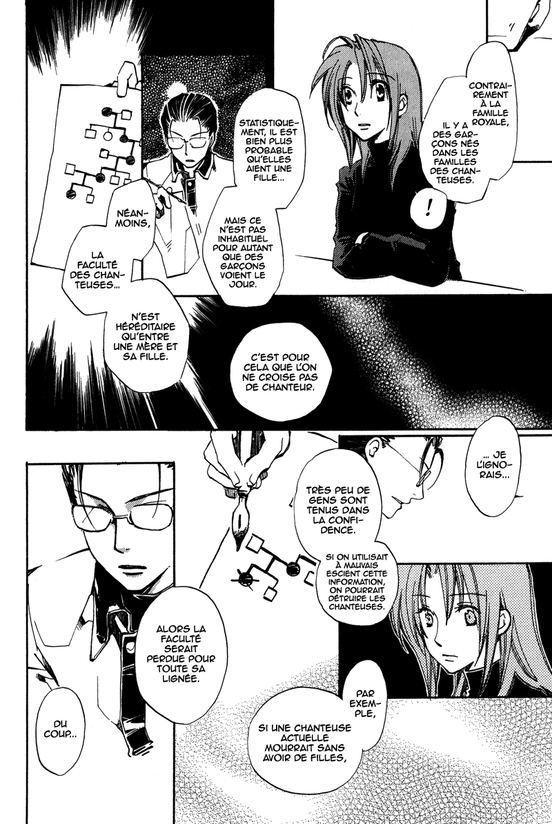 Utahime Vol. 1 Ch. 1 第24页