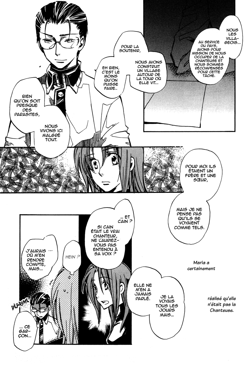 Utahime Vol. 1 Ch. 1 第25页