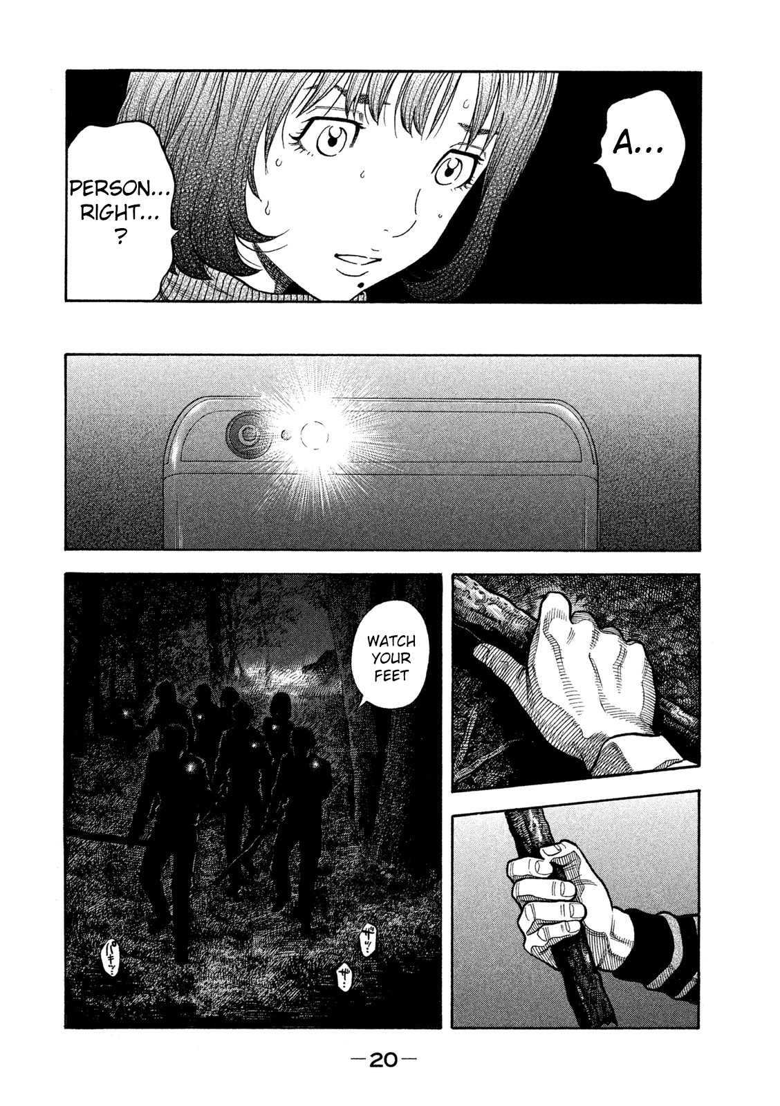 Like the Kudan Tsujimoto Hikaru < Part 1 > 第23页