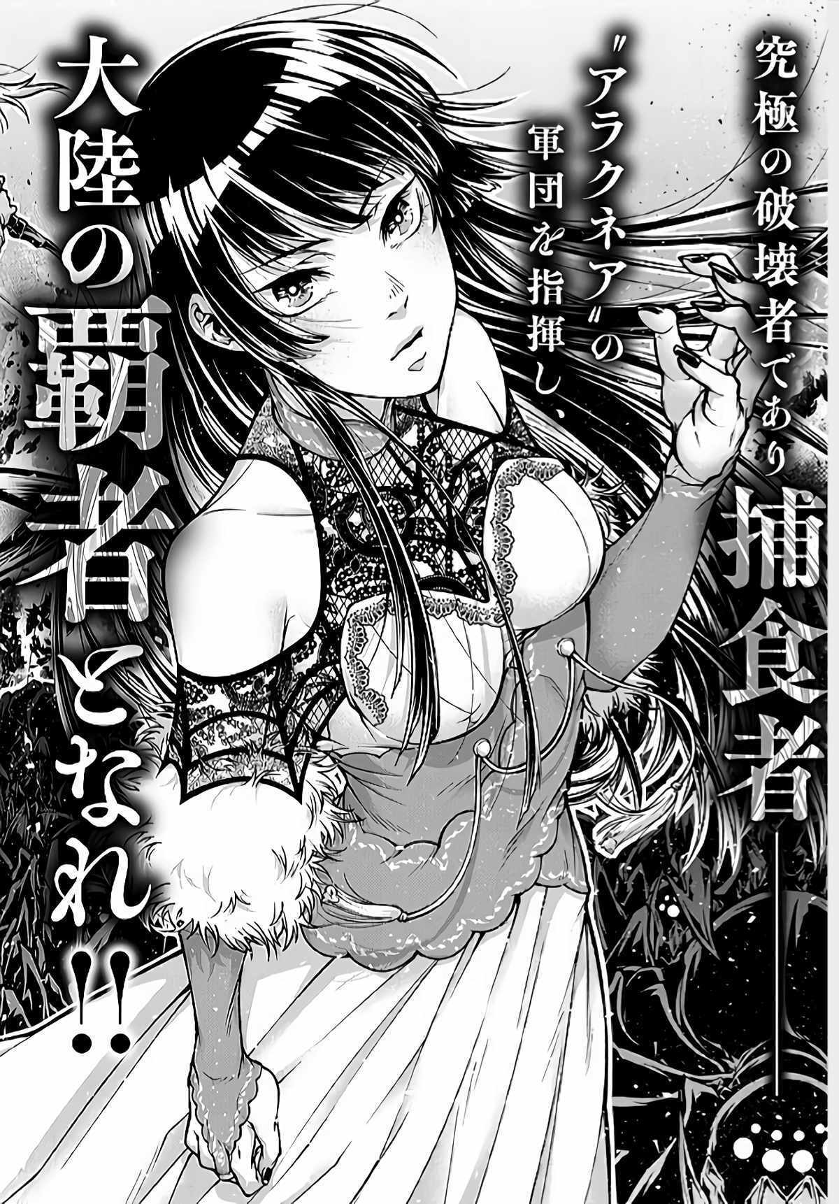 Her Majesty's Swarm Lahirnya Sang Ratu 第7页