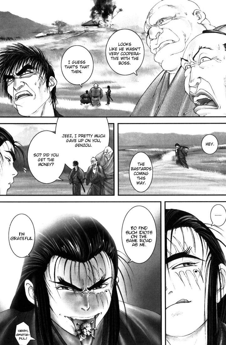 Onikiri Juuzou Vol. 1 Ch. 4 第1页