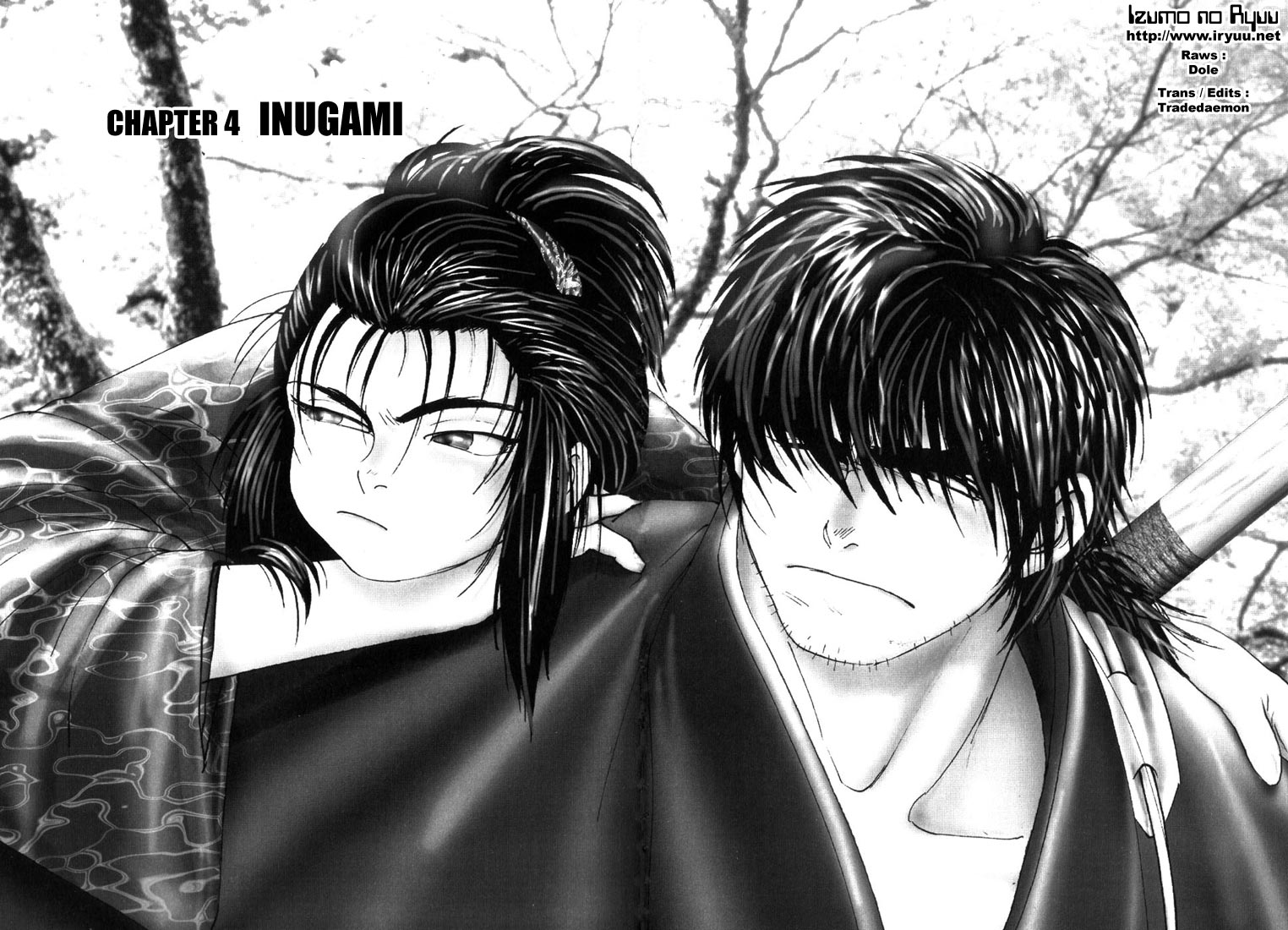 Onikiri Juuzou Vol. 1 Ch. 4 第2页