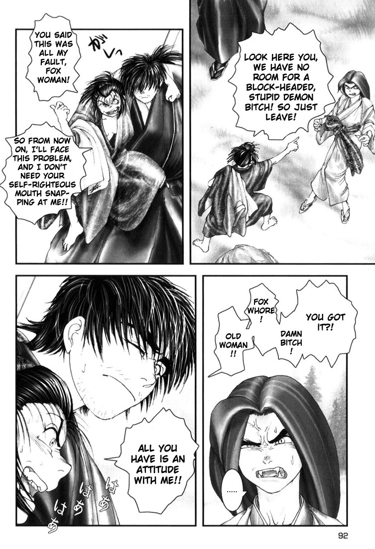 Onikiri Juuzou Vol. 1 Ch. 4 第13页