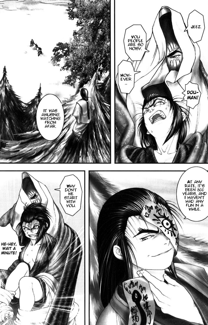 Onikiri Juuzou Vol. 1 Ch. 4 第16页
