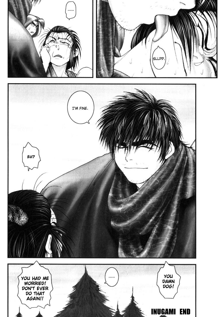Onikiri Juuzou Vol. 1 Ch. 4 第23页
