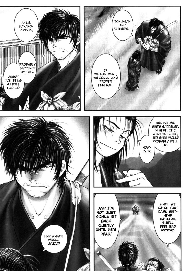 Onikiri Juuzou Vol. 1 Ch. 4 第4页