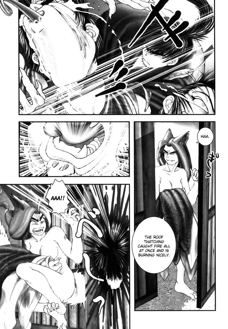 Onikiri Juuzou Vol. 1 Ch. 4 第8页