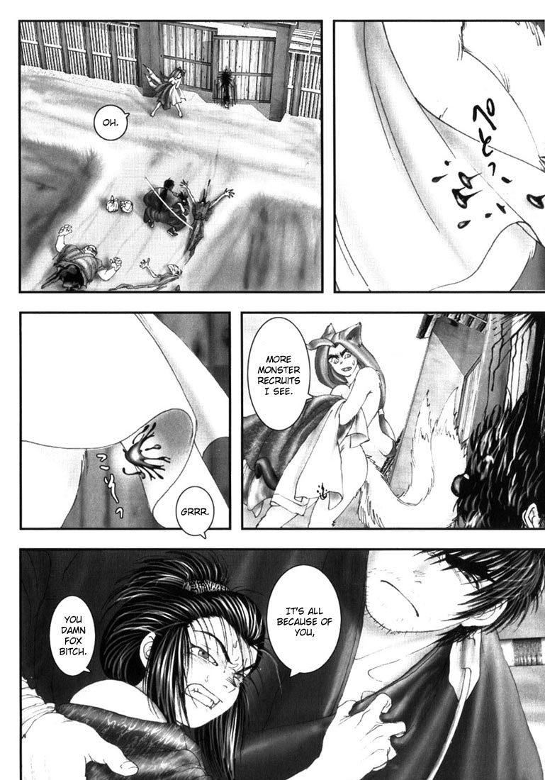 Onikiri Juuzou Vol. 1 Ch. 4 第9页