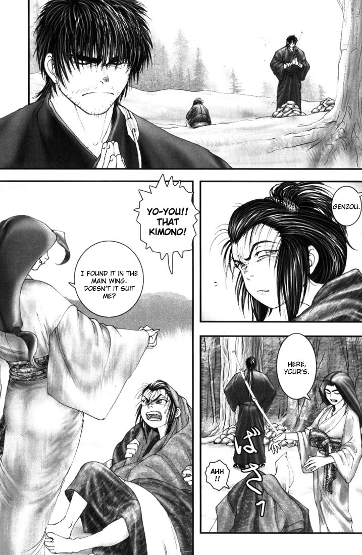 Onikiri Juuzou Vol. 1 Ch. 4 第10页