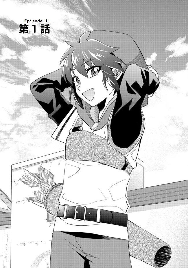 Fuguushoku no Yumizukai Dakedo Nantoka Bunan ni Yattemasu 第5页