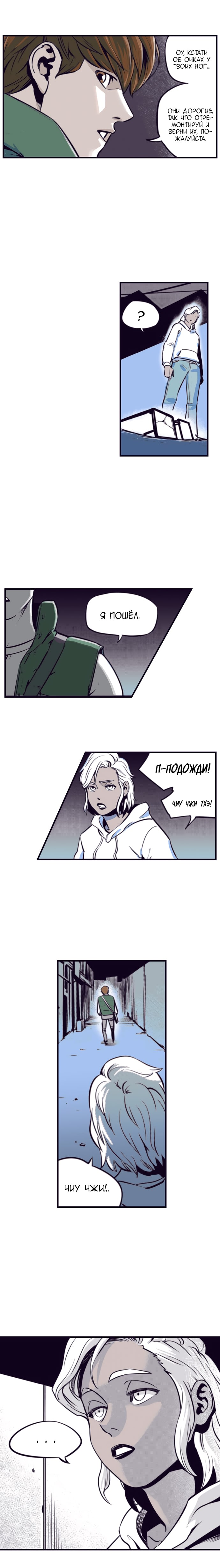 Fight Class 3 (Webtoon Version) Раунд 2: Принудительное выполнение 第3页