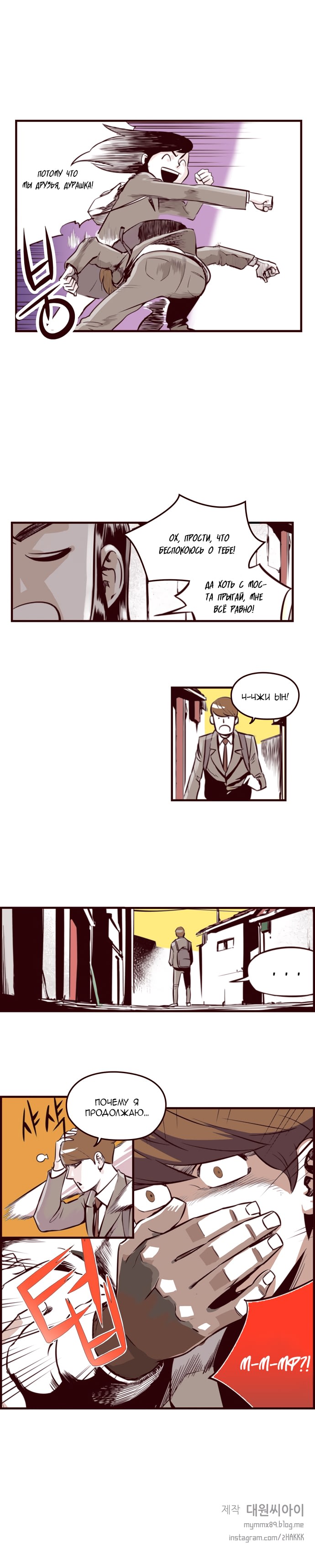 Fight Class 3 (Webtoon Version) Раунд 2: Принудительное выполнение 第22页