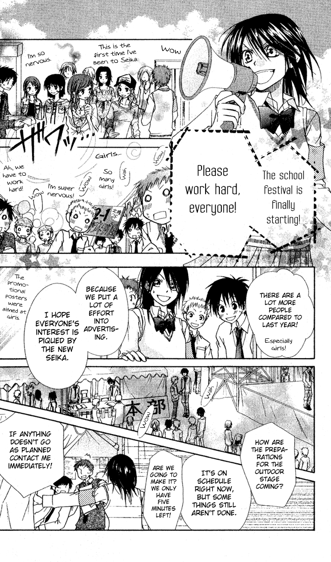 Kaichou wa Maid-sama! A Maid Even At The School Festival 第20页