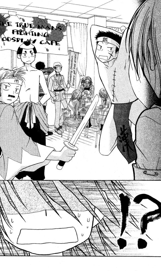 Kaichou wa Maid-sama! A Maid Even At The School Festival 第22页