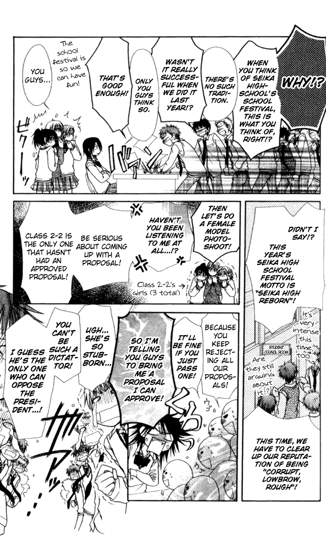 Kaichou wa Maid-sama! A Maid Even At The School Festival 第5页