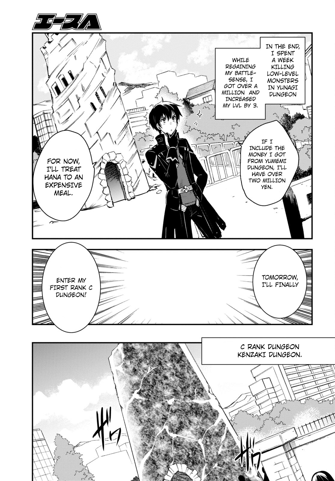 Sekai Saisoku no Level Up! Vol. 1 Ch. 5 第10页