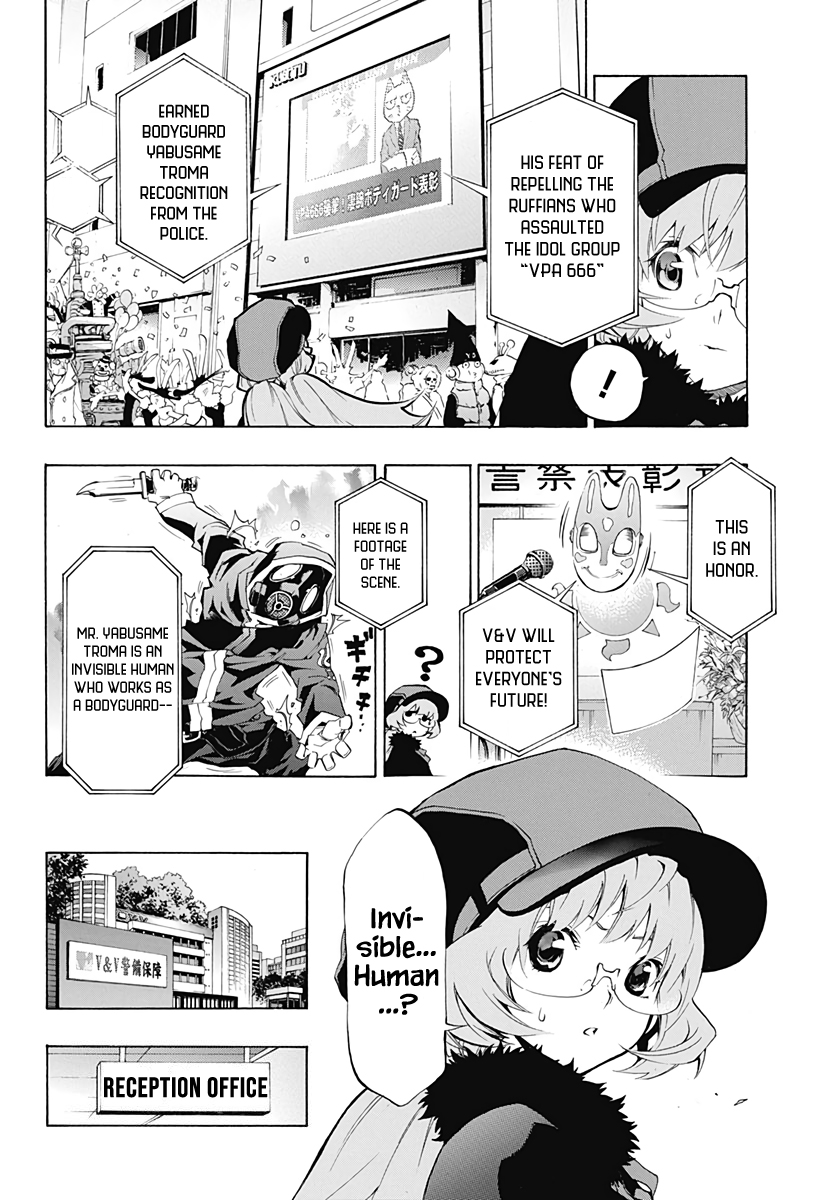 Stealth Symphony 第7页