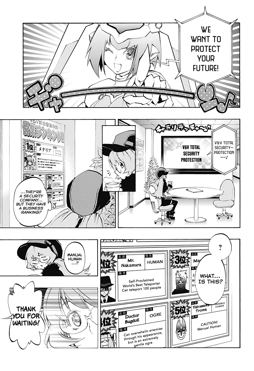 Stealth Symphony 第8页