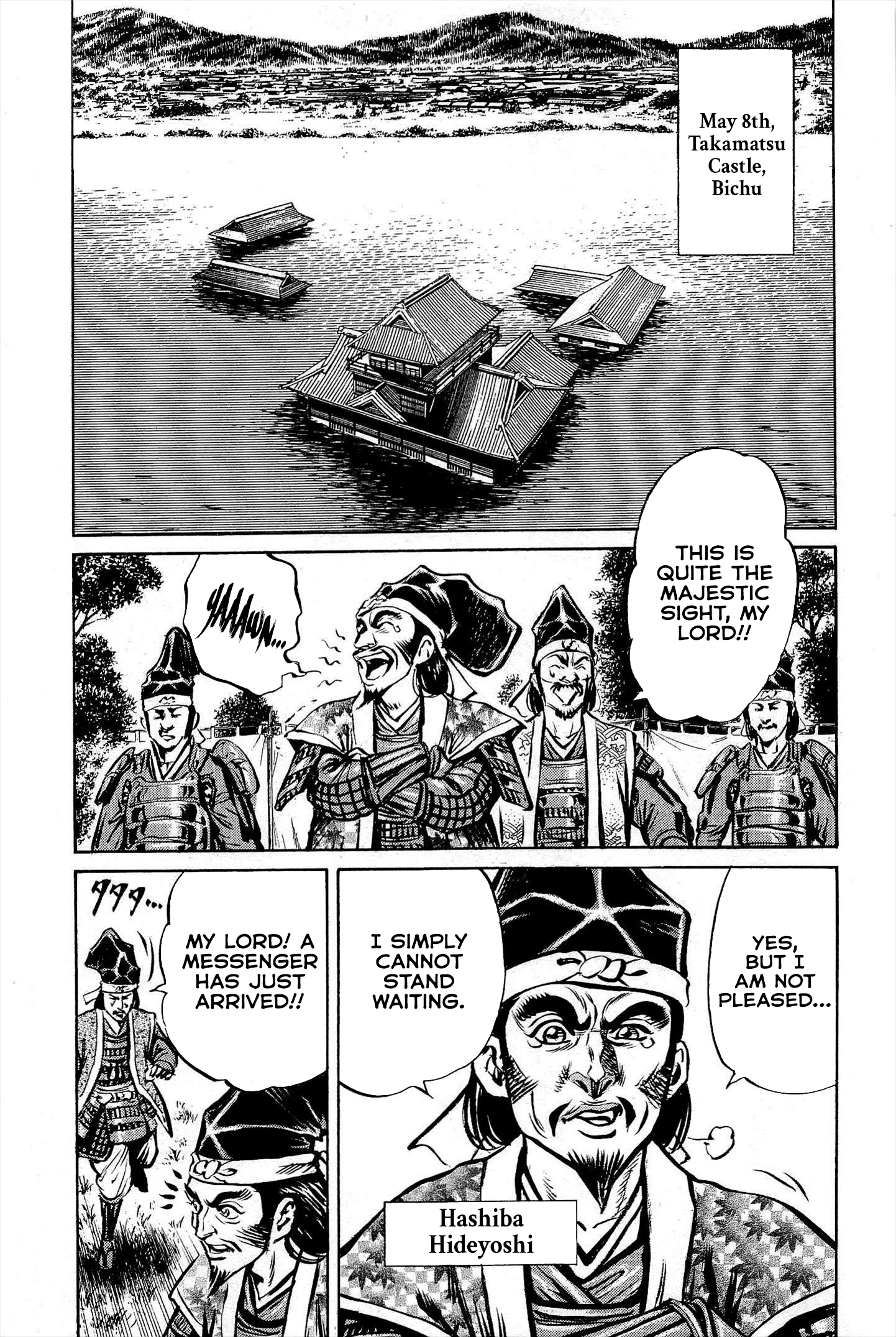 Dairokuten Maou - Nobunaga The Puppetmaster's Maneuvers 第16页