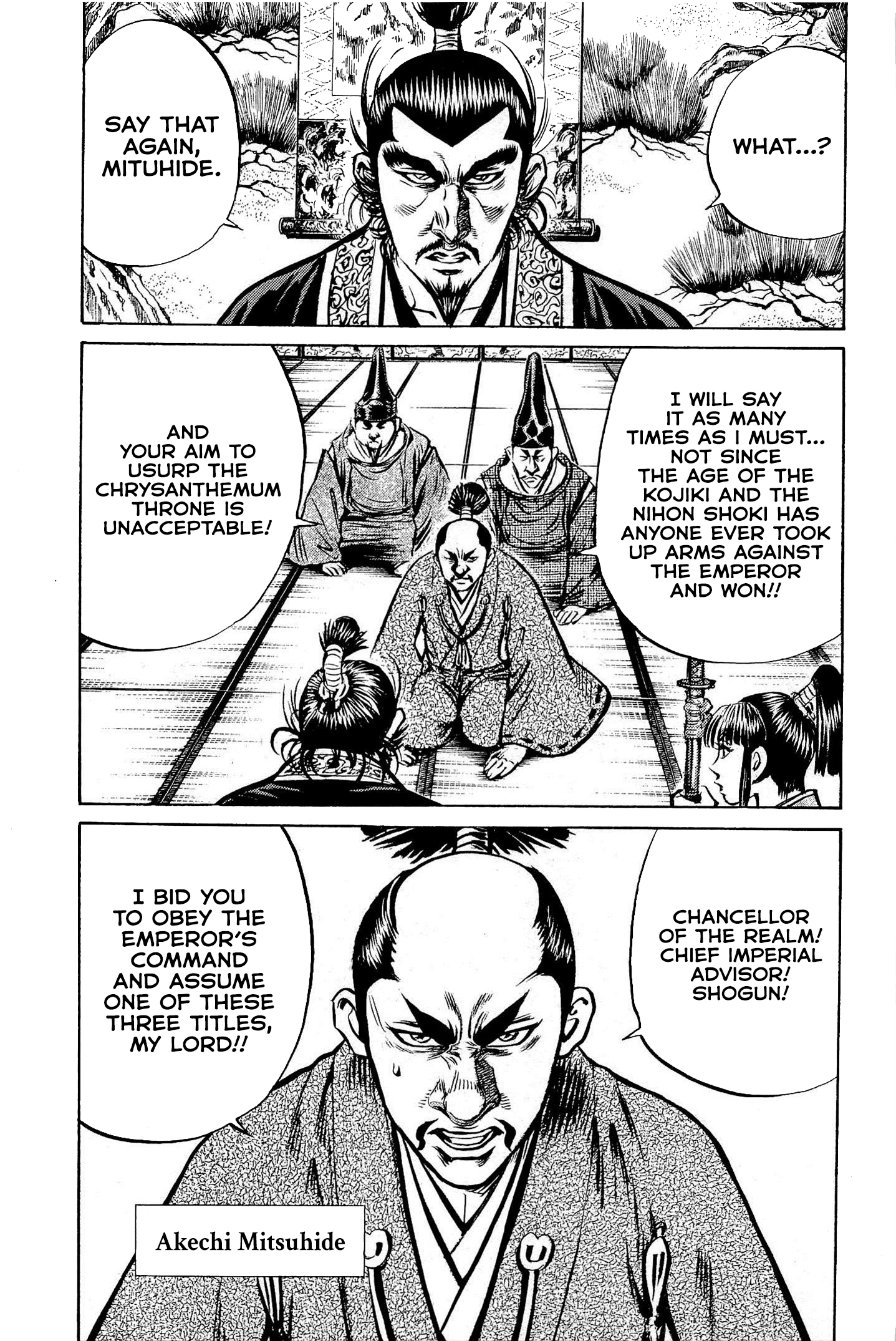 Dairokuten Maou - Nobunaga The Puppetmaster's Maneuvers 第24页